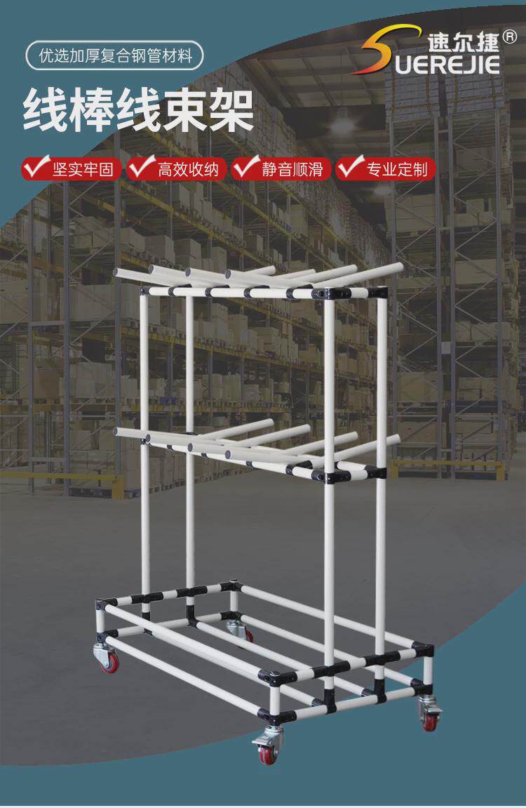 Мучительный 线束挂线架车间货架电子厂汽车线缆架精益管轮物料收纳放线预装架