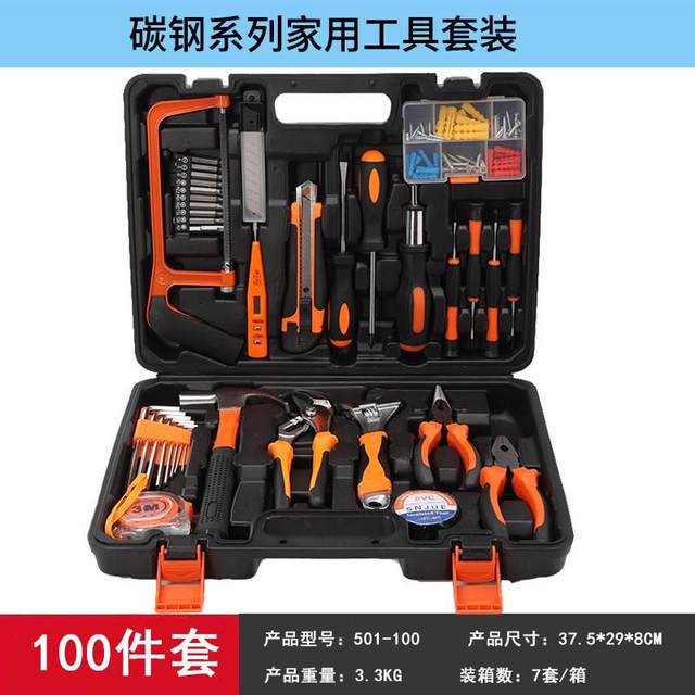 Car home dual-purpose carbon steel hundreds of samples set tool box small car portable hardware tool set 501-100