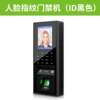 Face fingerprint access control system Magnetic electric plug lock Password all-in-one machine lock Attendance card smart face recognition