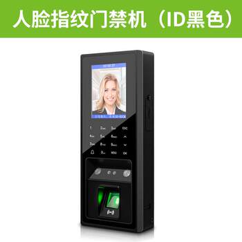 Face fingerprint access control system magnetic electric plug lock password all-in-one machine lock attendance card smart face recognition