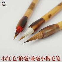 Professional grade Ling Fei Jing small regular script brush high-end pure wolf hair copying hook line pen small regular script brush calligraphy French painting