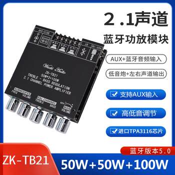 Tpa3116D2 High and Low Bass Adjustment 2.1-Channel Bluetooth Full Digital Power Amplifier Module Can Be Connected to a Subwoofer