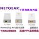 Netgear wired Gigabit power cat PL1200 PLP1200S PLP2000 network HD IPTV