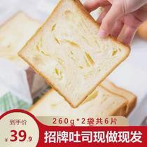 Signature original sliced ​​toast handmade freshly made 260g*2 bags
