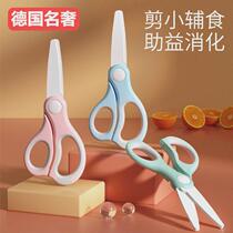 German complementary food scissors baby special ceramic tool baby kitchen food can cut meat childrens manual safety