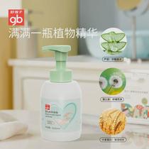 Goodbaby Baby Bubble Hand Sanitizer Childrens Baby Special Soothing Moisturizing Foam Hand Sanitizer Home 500ml