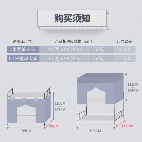 床帘蚊帐一体式学生宿舍上下铺通用0.9m寝室单人床遮光布帘子1.2m