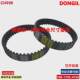 DONGIL Korea East 1 Synchronous Belt HTD8M-984 992-8M 1000-8M Imported belt transmission belt