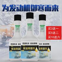 Chegude diesel anticoagulant anticoagulant winter antifreeze depressant truck additive antifreeze antifreeze