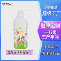 Baby bottle cleaner bottle cleaner baby special fruit and vegetable dishwasher baby detergent childrens dishwasher