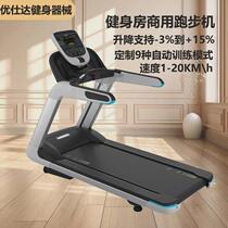 Gym commercial treadmill widened large treadmill silent shock absorption hand-held heart rate aerobic equipment commercial treadmill