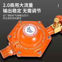 Commercial pressure reducing valve 2 0 large flow explosion-proof safety self-closing valve low pressure valve fierce fire stove noodle bucket restaurant special