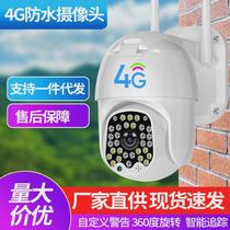 4G wireless surveillance camera 360-degree panoramic outdoor waterproof ball machine wifi high-definition monitor outdoor rotation