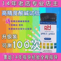 PH test paper for measuring pH saliva body constitution urine saliva test pH test paper value 100 strips