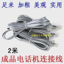 High-quality thickened 3-meter finished telephone line 2-core telephone cable ADSL broadband cat 3-meter telephone line