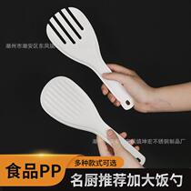 PP food grade plastic rice spoon household non-stick rice spoon loose rice spoon extended and thickened rice spoon