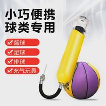 Basketball pump multifunctional portable football volleyball 8 inch inflatable pump with ball needle air pump jumping fruit wholesale