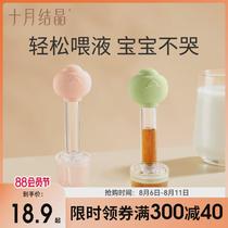 October Crystal Official Flagship Store Baby Feeder Baby Feeding Dropper Type Medicine Feeder Newborn Anti-