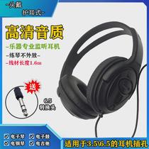 Classic style electric piano special headphones free 6 5MM large-head universal electronic piano music headphones