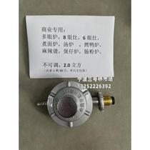 Xihu brand 2 cubic low pressure valve large flow liquefied gas pressure reducing valve industrial gas valve gas meter SYT2 0
