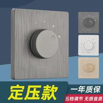 Type 86 constant pressure tuning switch background music ceiling speaker adjustment volume controller knob audio regulator