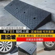 Stair steps curbs slope pads rubber car climbing triangle pads roadside slope threshold pads