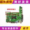 Konka Led42/46/55X5000De/Ms11Pd Motherboard 35016515/015/35015920 Screen Optional