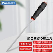 Paola screwdriver large cross PH38*200mm percussion screwdriver through the core screwdriver anti-slip