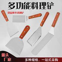 Grilled cold noodle shovel pancake and fruit special shovel fried yogurt Teppanyaki tool stainless steel frying spatula steak spatula