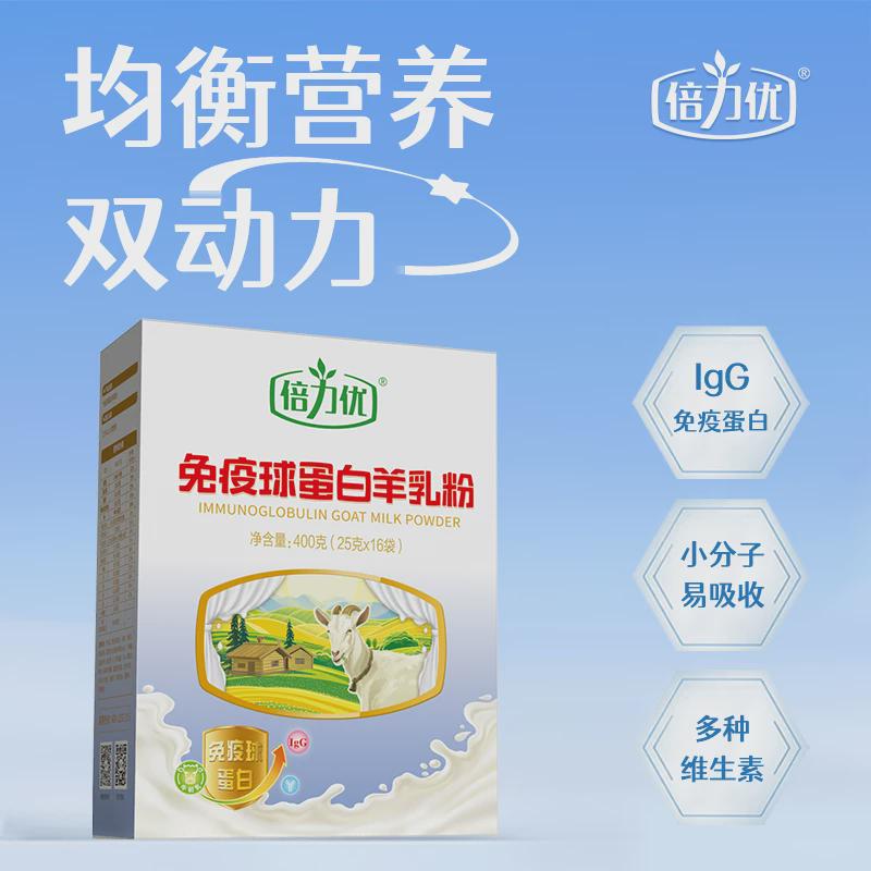 倍力优免疫球蛋白羊奶粉：中老年人的营养守护神，全家共享的高钙盛宴！