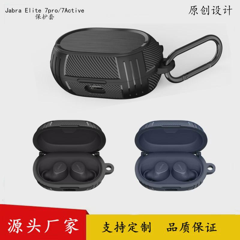 Suitable for Jabra Elite 7 Pro Protective Case, New 7 Active Wireless Bluetooth Earphone Case in Stock