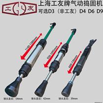 Medium frequency furnace lining knotting pneumatic tamping machine D4 D6 D9 D10 pneumatic hammer pneumatic tamping machine tamping hammer