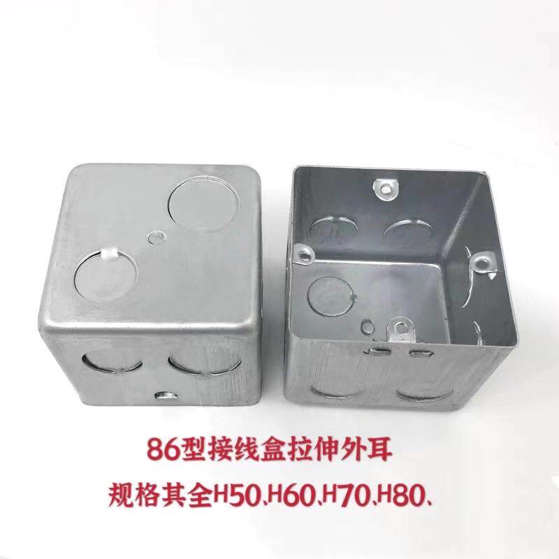 Type 86 steel switch box iron box junction box galvanized stretch box concealed square box socket box outer ear box live bottom box