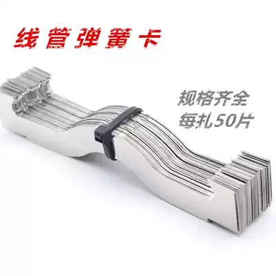 Spring card KBG JDG tube special butterfly card wire tube card iron pickup suspension ceiling card dragon bone card screw hanging card