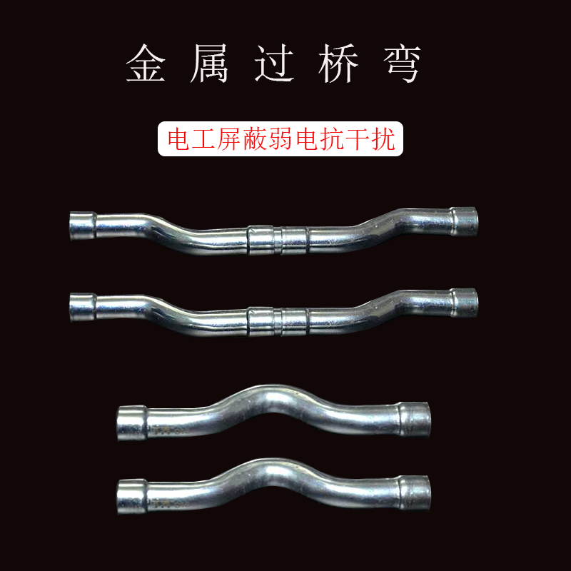 PVC Metal Home Dress Wire Pipe Shield Anti-Interference Bridge Bend 16 20 one-piece separated wire pipe bridge bend