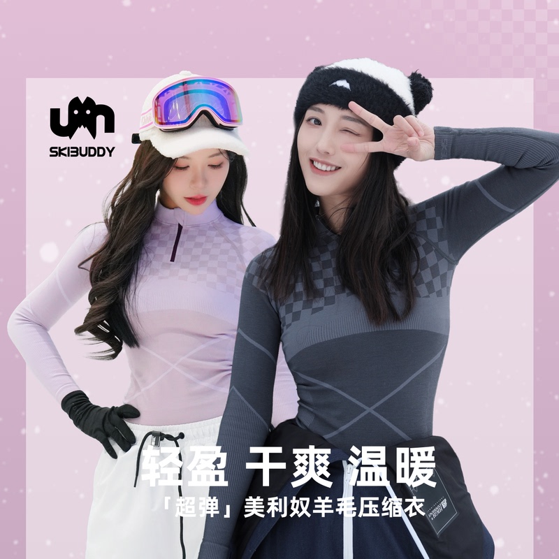 Skibuddy'Yue' Merino Wool Quick-Drying Clothing Antibacterial Compression Sweat-Wicking Warm Hiking and Skiing Functional Clothing Skibuddy'Yue' Merino Wool Quick-Drying Clothing Antibacterial Compression Sweat-Wicking Warm Hiking and Skiing Functional Clothing