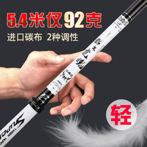 Tai Ge Tiger fishing rod handbar fishing rod 28 Adjustment 19 adjustment Super Light hard imported carbon 4H5H carp pole