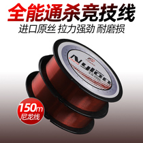 Tago fishing line 150 raw nylon line super strong pull fishing gear supplies super smooth long drop line sub line