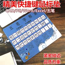 Laptop desktop computer small mouse pad shortcut key wrod five pen word root table CAD lock side office PS