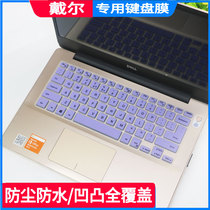 Suitable for Dell Lingyue 14 Burning 5000 5488 Eight Generation Core i7 14 inch laptop keyboard protector