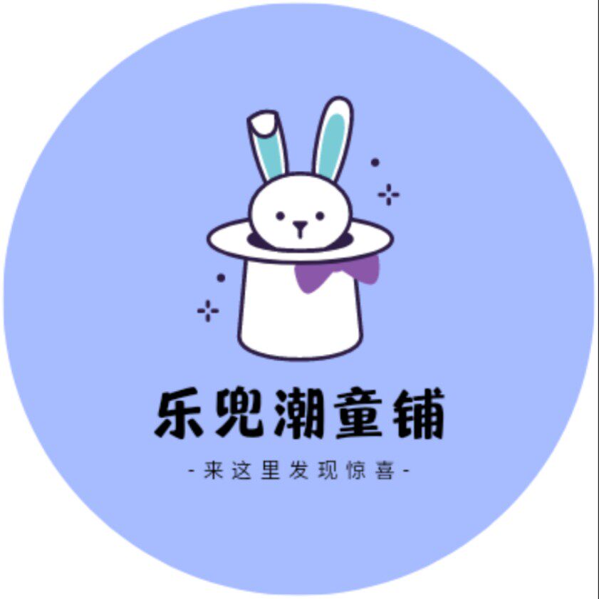 乐兜潮童铺
