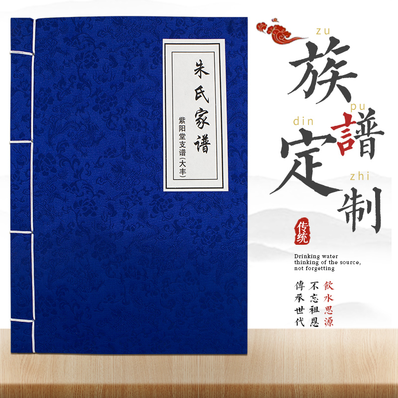 Xuan paper genealogy production genealogy book custom ancient line genealogy printing hardcover antique book binding village genealogy printed spectrum