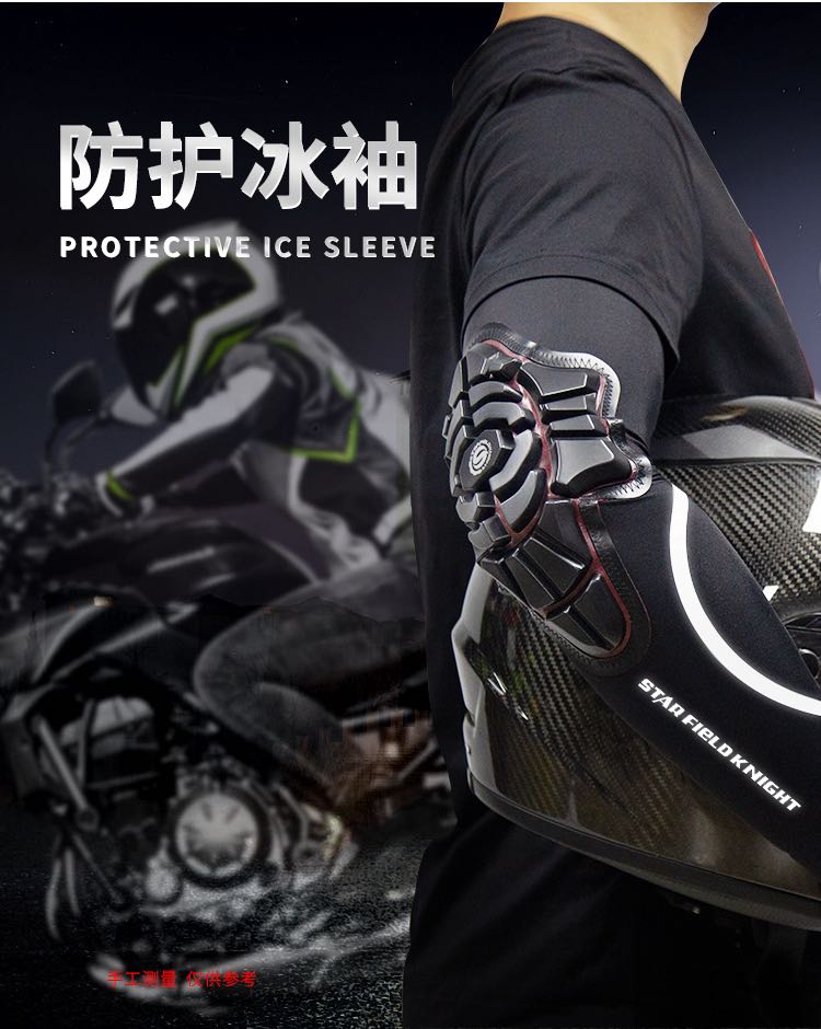 Motorcycle net starry knight motorcycle ice sleeve protection Summer elbow protection fall protection riding ice silk sleeve men and women