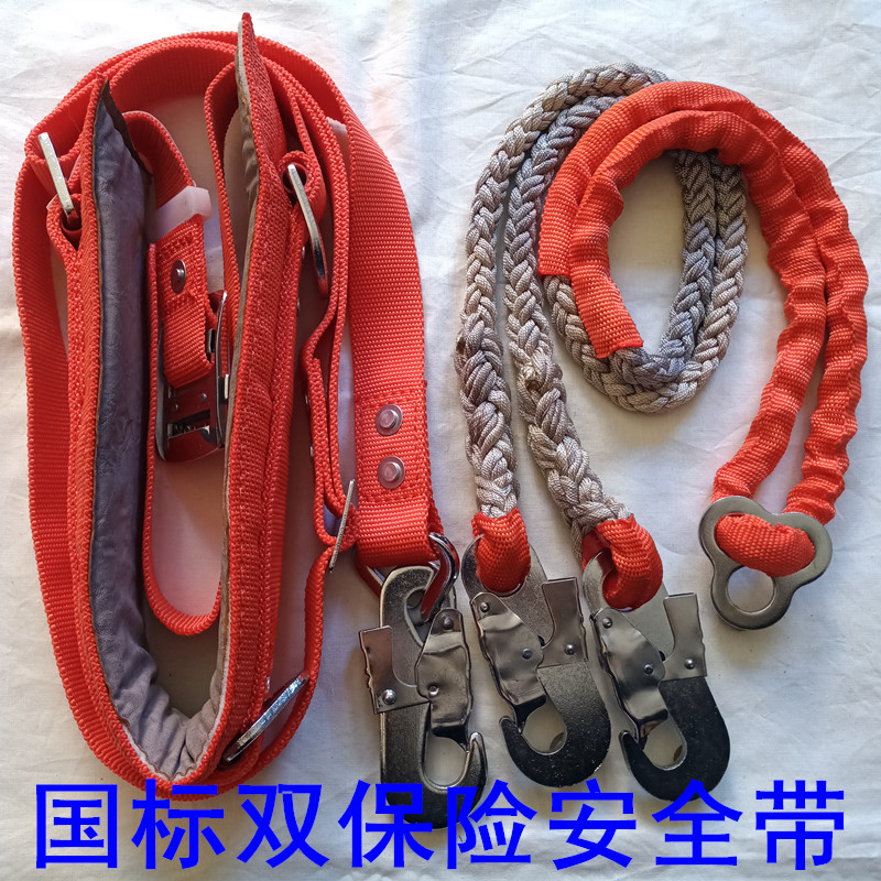 Double safety seat belt Construction safety rope Full body five-point aerial work climbing rod Electrical safety rope thickened national standard