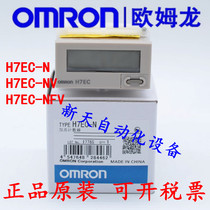 OMRON original digital display counter H7EC-N H7EC-NV H7ET-N H7ET-NFV