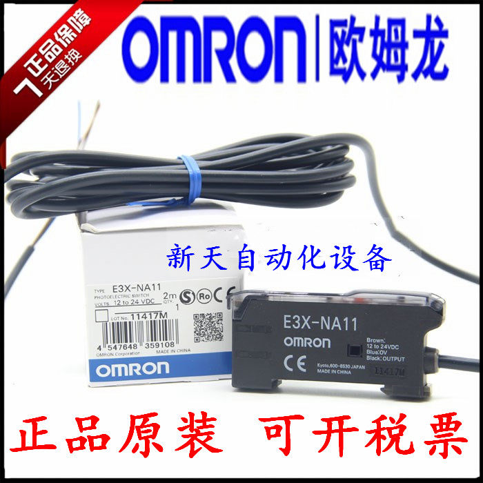 Omron E3X-NA11 Fiber Amplifier ZD11 HD10 NA41 HD11 DA11-S DA21