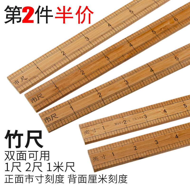 One-size-two-ruler, one-meter, one-meter bamboo ruler, quality-size-size-size-size-size-size cloth-size cloth city ruler.