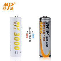  Qiyuan MP3000 mAh Ni-MH No 5 rechargeable rechargeable battery toy KTV 4-cell set