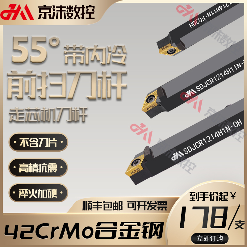 Moving Machine Cnc Tool Holder Outer Circle 55 Degree Inner Outlet Tool Holder Sdjcr1214/16H11N-F02-Oh Internal Cooling