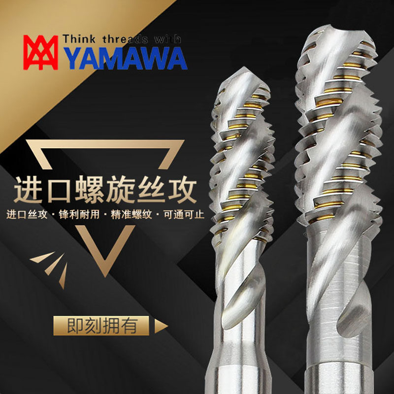 Japan YAMAWA spiral groove screw tapping M1M2M3M4M5-M20 importer with first end cutting edge cutting screw tap